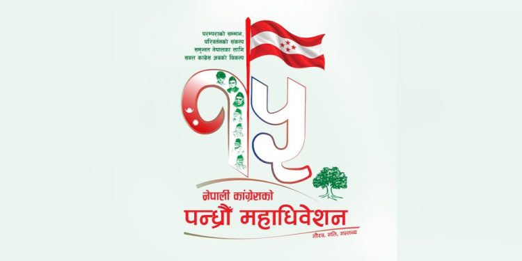 कांग्रेस महाधिवेशनको उद्घाटन र बन्दसत्र खुलामञ्चमा गरिने