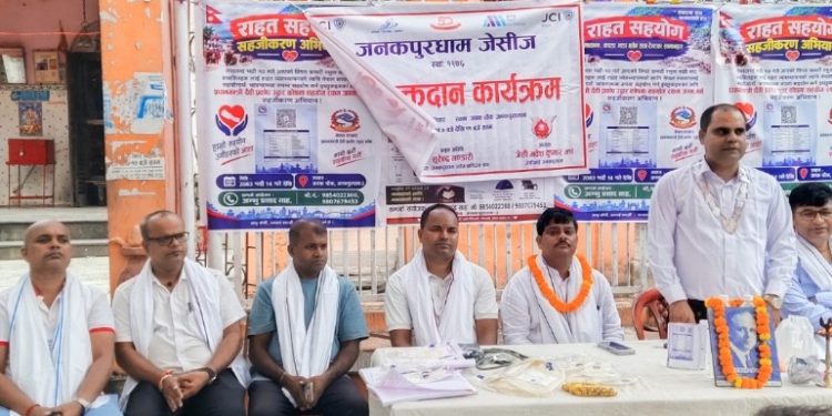 जनकपुरधाम जेसिजको बृहत् रक्तदान कार्यक्रम सम्पन्न, २७ जनाले गरे रक्तदान