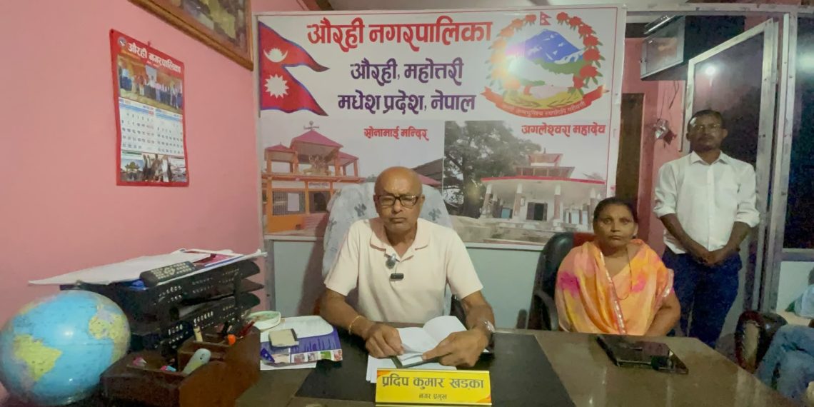 औरही नगरपालिकाको सम्पूर्ण सेवा अनिश्चितकालका लागि ठप्प