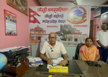 औरही नगरपालिकाको सम्पूर्ण सेवा अनिश्चितकालका लागि ठप्प