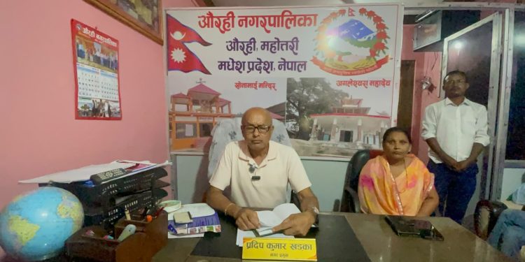 औरही नगरपालिकाको सम्पूर्ण सेवा अनिश्चितकालका लागि ठप्प