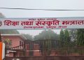 प्रदेशलाई साक्षर बनाउन मधेश सरकारले ल्यायाे निर्देशिका
