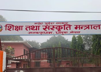 प्रदेशलाई साक्षर बनाउन मधेश सरकारले ल्यायाे निर्देशिका