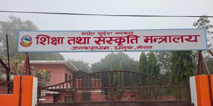 प्रदेशलाई साक्षर बनाउन मधेश सरकारले ल्यायाे निर्देशिका