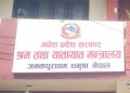मधेशमा भीभीआईपीका लागि साढे तीन करोडको गाडी खरिद प्रक्रिया रोकियो