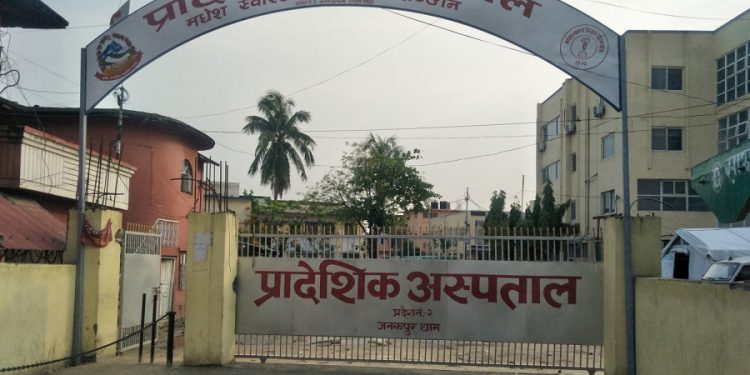 सरकारी बेवास्ताले थलिँदै जनकपुरको प्रादेशिक अस्पताल, थप बेड र आइसीयू आवश्यक