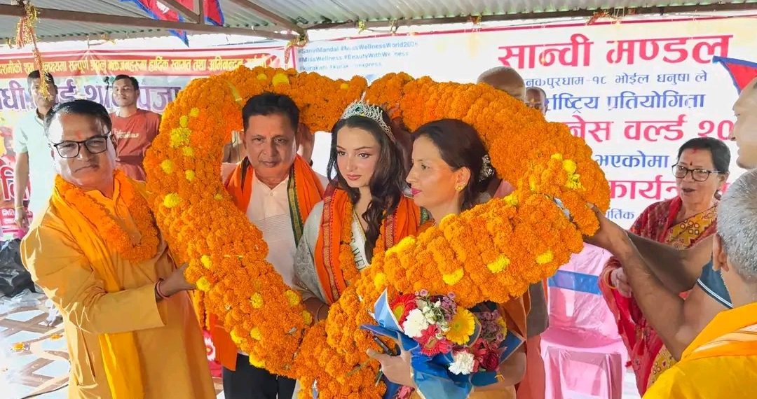 भोइलकी छोरी सान्वी मण्डलले जितिन् ‘मिस वेलनेस वर्ल्ड २०२६’ को ताज, गृहगाउँमा भव्य स्वागत तथा सम्मान