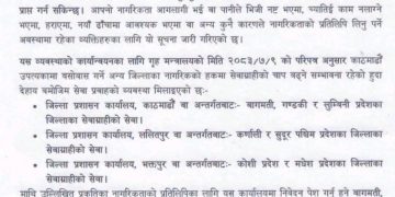 अबदेखि नागरिकता बनाउन जिल्ला धाइरहन नपर्ने, काठमाडौंमै बन्छ नयाँ नागरिकता