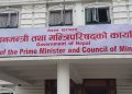 ‘अर्नब’ चक्रवात आँधीलाई ध्यानमा राख्दै सरकार उच्च सतर्क अवस्थामा