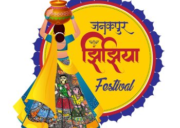 जनकपुरधाममा आज झिझिया महोत्सव हुँदै, विभिन्न सांस्कृतिक समूहले प्रस्तुति दिने