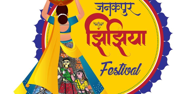 जनकपुरधाममा आज झिझिया महोत्सव हुँदै, विभिन्न सांस्कृतिक समूहले प्रस्तुति दिने