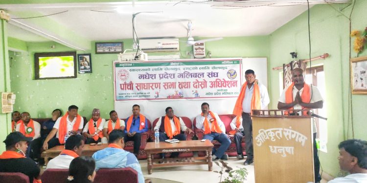 मधेश प्रदेश भलिबल संघको पाँचौँ साधारण सभा तथा दोस्रो अधिवेशन सम्पन्न