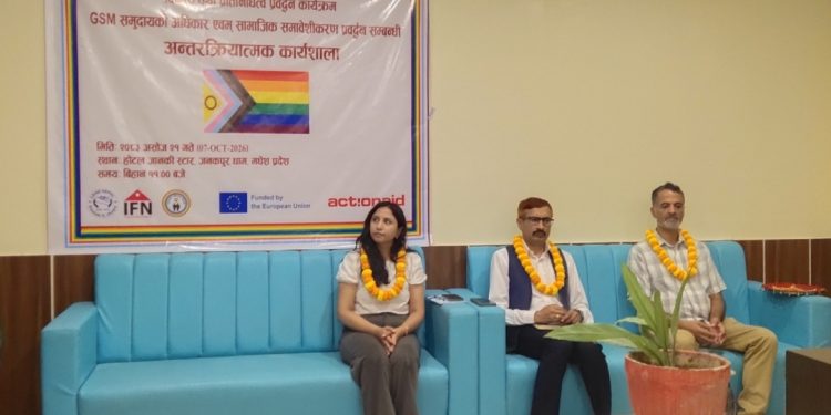 मधेसमा नेपाली राजनीतिमा यौनिक तथा लैंगिक अल्पसंख्यक समुदायको राजनीतिक प्रतिनिधित्व र नेतृत्व विकासमा जोड