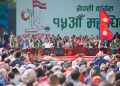 बन्द सत्रमा सभापति, उपसभापति, महामन्त्री र कोषाध्यक्षको प्रतिवेदन पारित गरिँदै