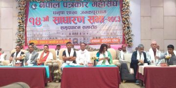संघीयता बलियो बनाउन सञ्चारमाध्यम सबल हुनुपर्छ : सभामुख यादव