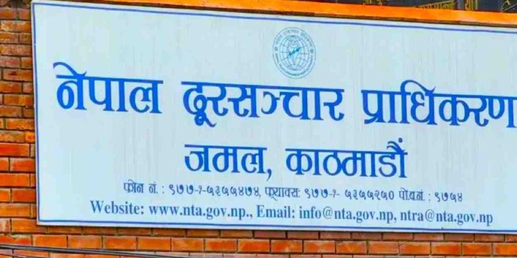 इन्टरनेटको शुल्क बढेको छैन, बढी रकम लिए कारबाही गर्ने प्राधिकरणको चेतावनी