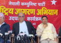 दुई महिने जागरण अभियान उद्घाटन गर्दै प्रचण्डले भने—नेपाल असहज परिस्थितिमा छ