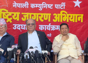 दुई महिने जागरण अभियान उद्घाटन गर्दै प्रचण्डले भने—नेपाल असहज परिस्थितिमा छ